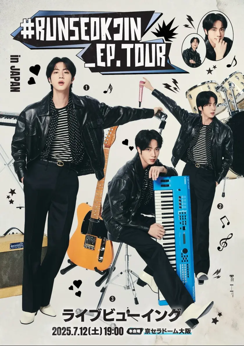 #RUNSEOKJIN_EP.TOUR in AMSTERDAM ポスター