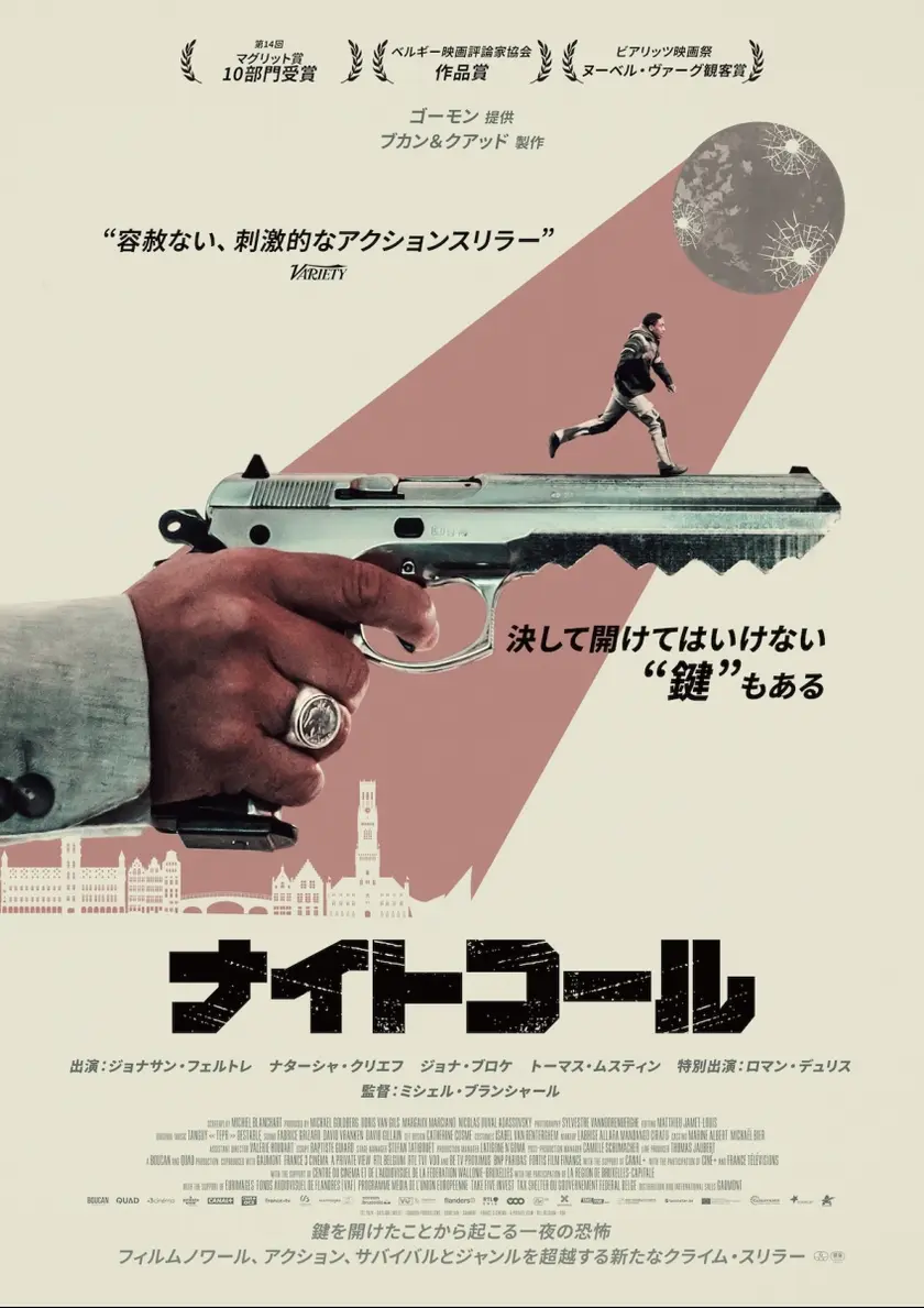 ナイトコール ポスター