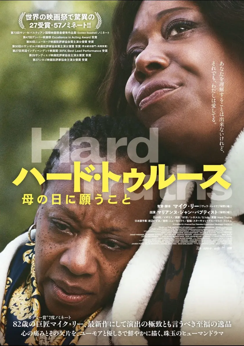 ハード・トゥルース 母の日に願うこと ポスター