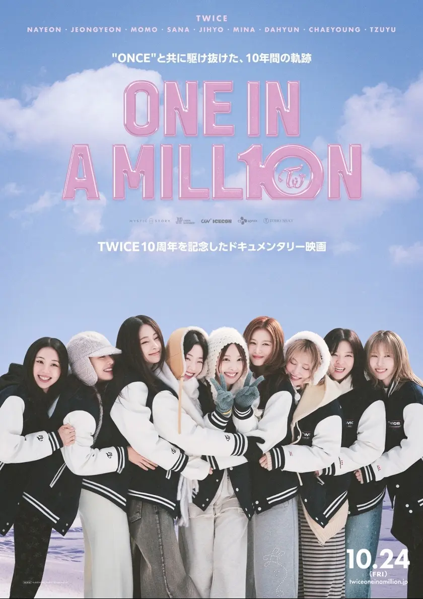 ONE IN A MILL10N ポスター