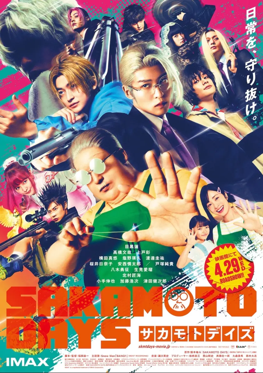 SAKAMOTO DAYS ポスター