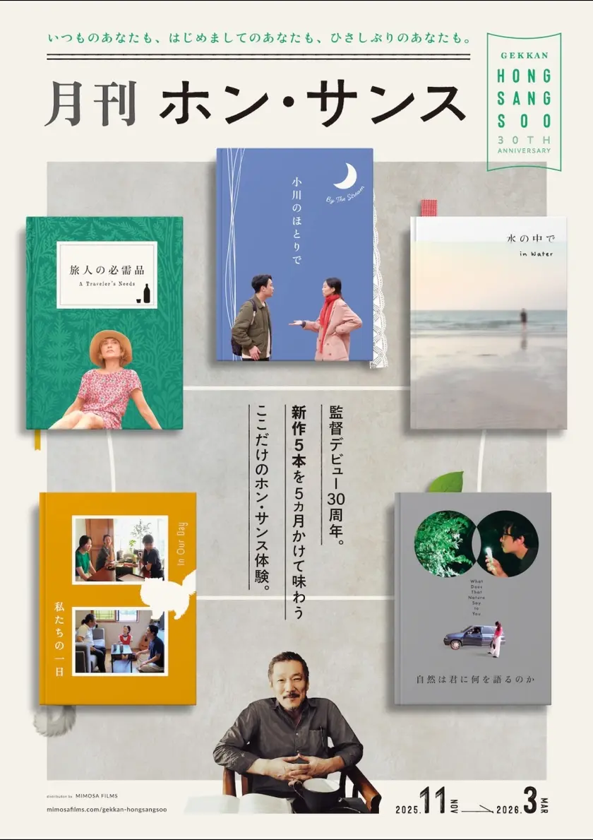 水の中で ポスター