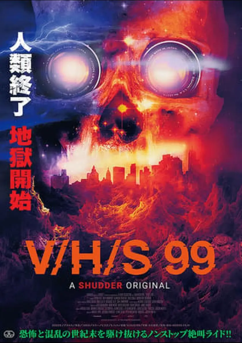 V/H/S 99 ポスター