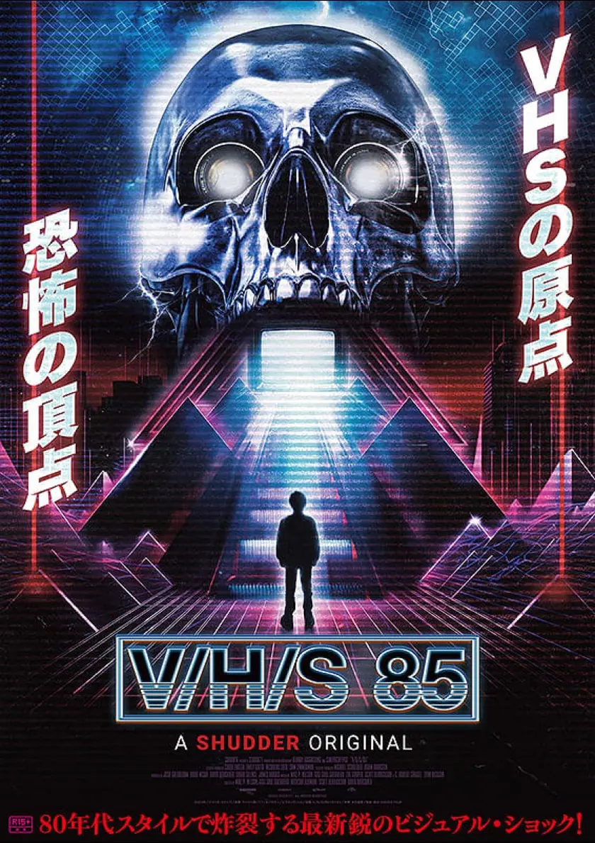 V/H/S 85 ポスター
