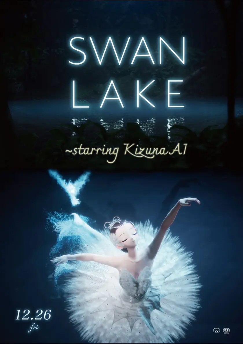 SWAN LAKE～starring KizunaAI ポスター