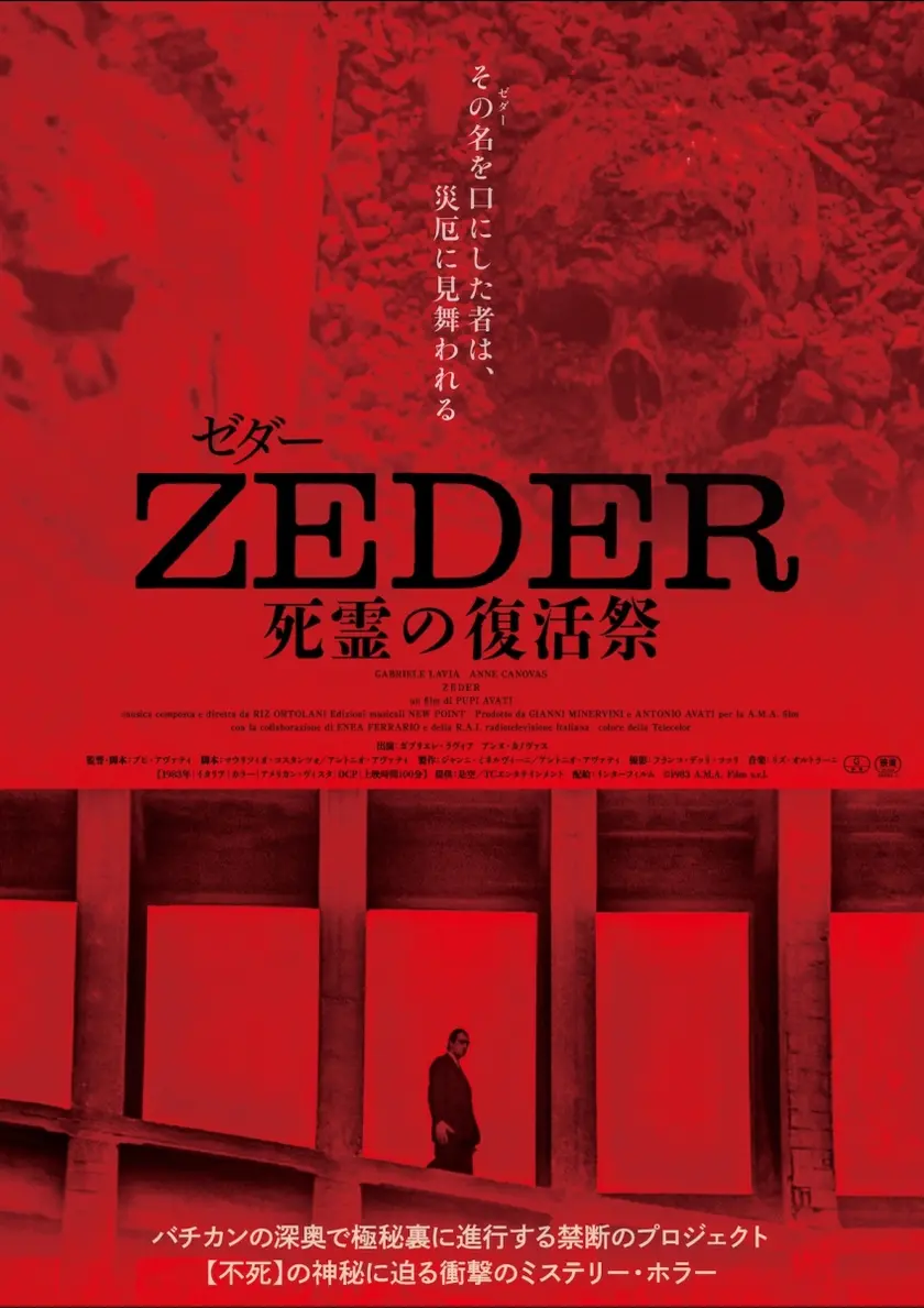 ZEDER／死霊の復活祭 ポスター