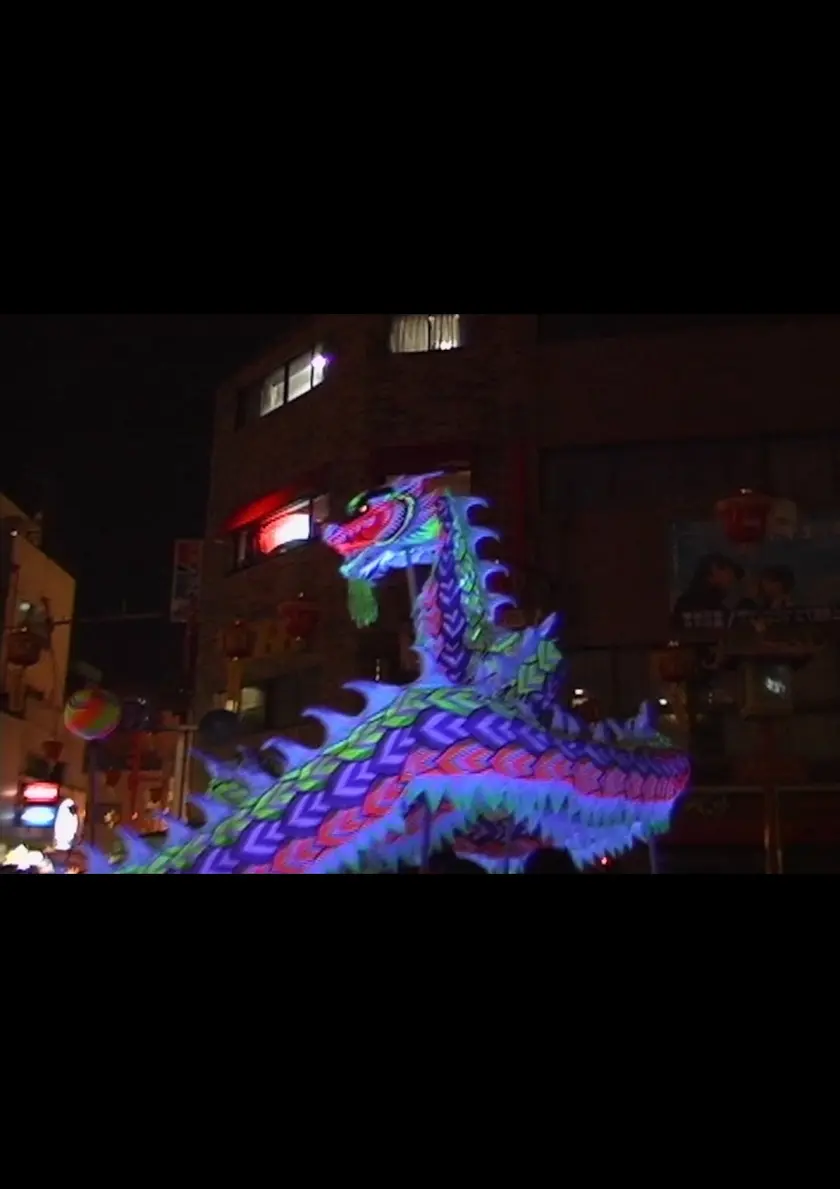 春節祭 ポスター