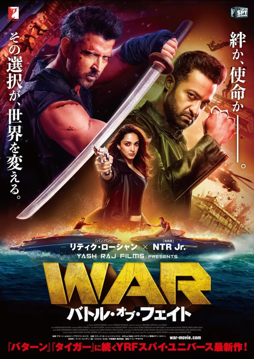 WAR／バトル・オブ・フェイト ポスター