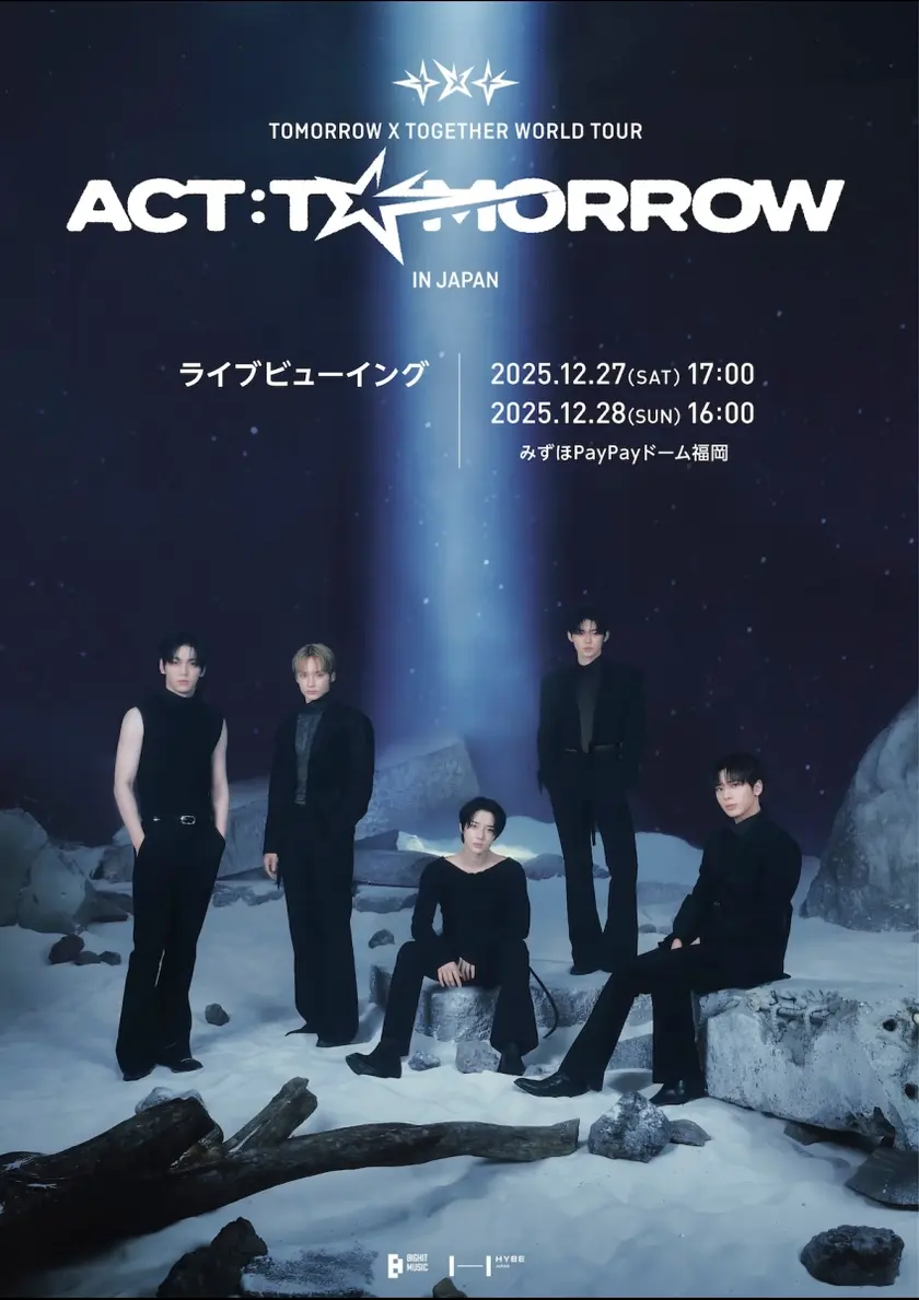 『TOMORROW X TOGETHER WORLD TOUR <ACT : TOMORROW> IN JAPAN』福岡公演ライブビューイング ポスター