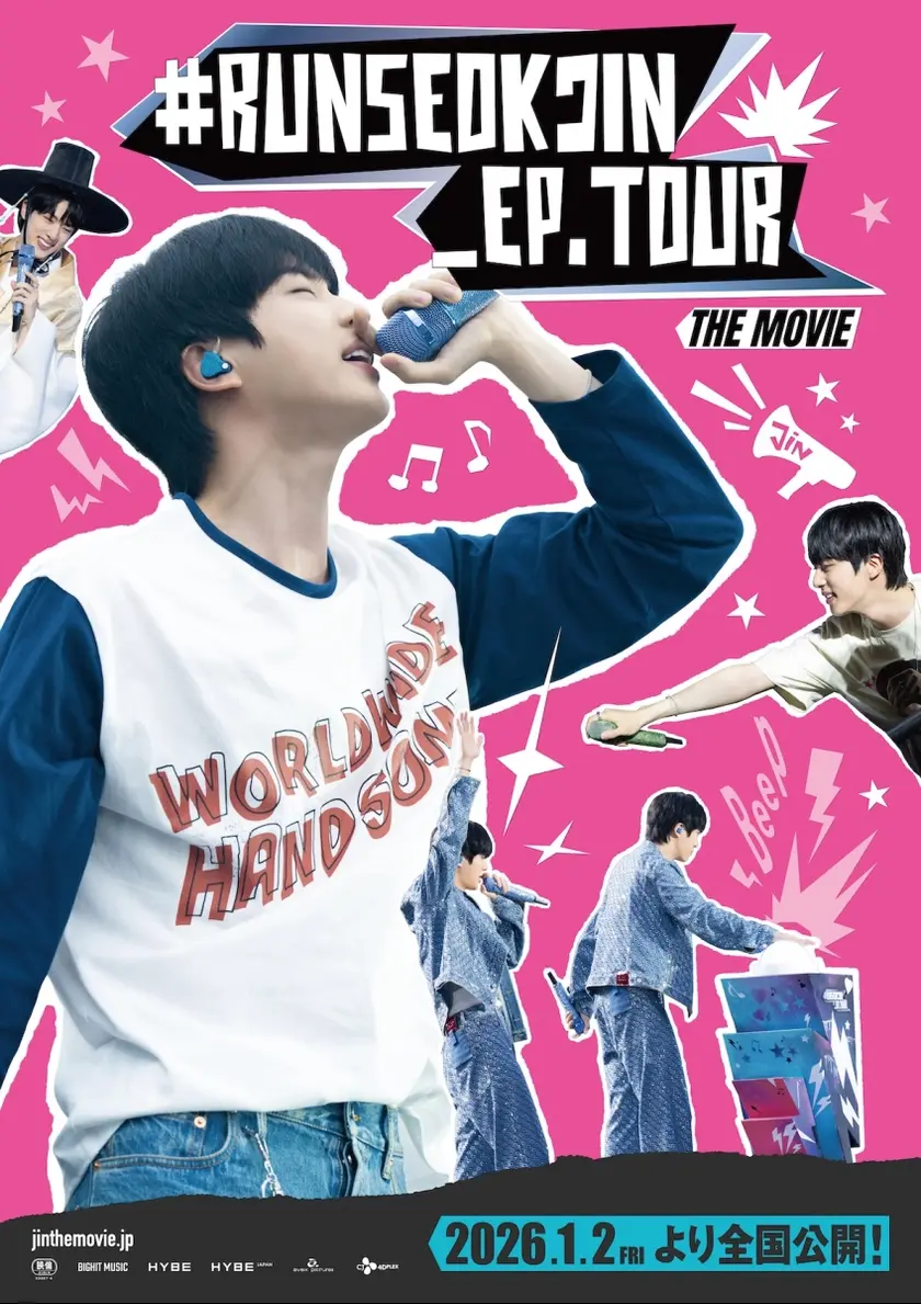 #RUNSEOKJIN_EP.TOUR THE MOVIE ポスター