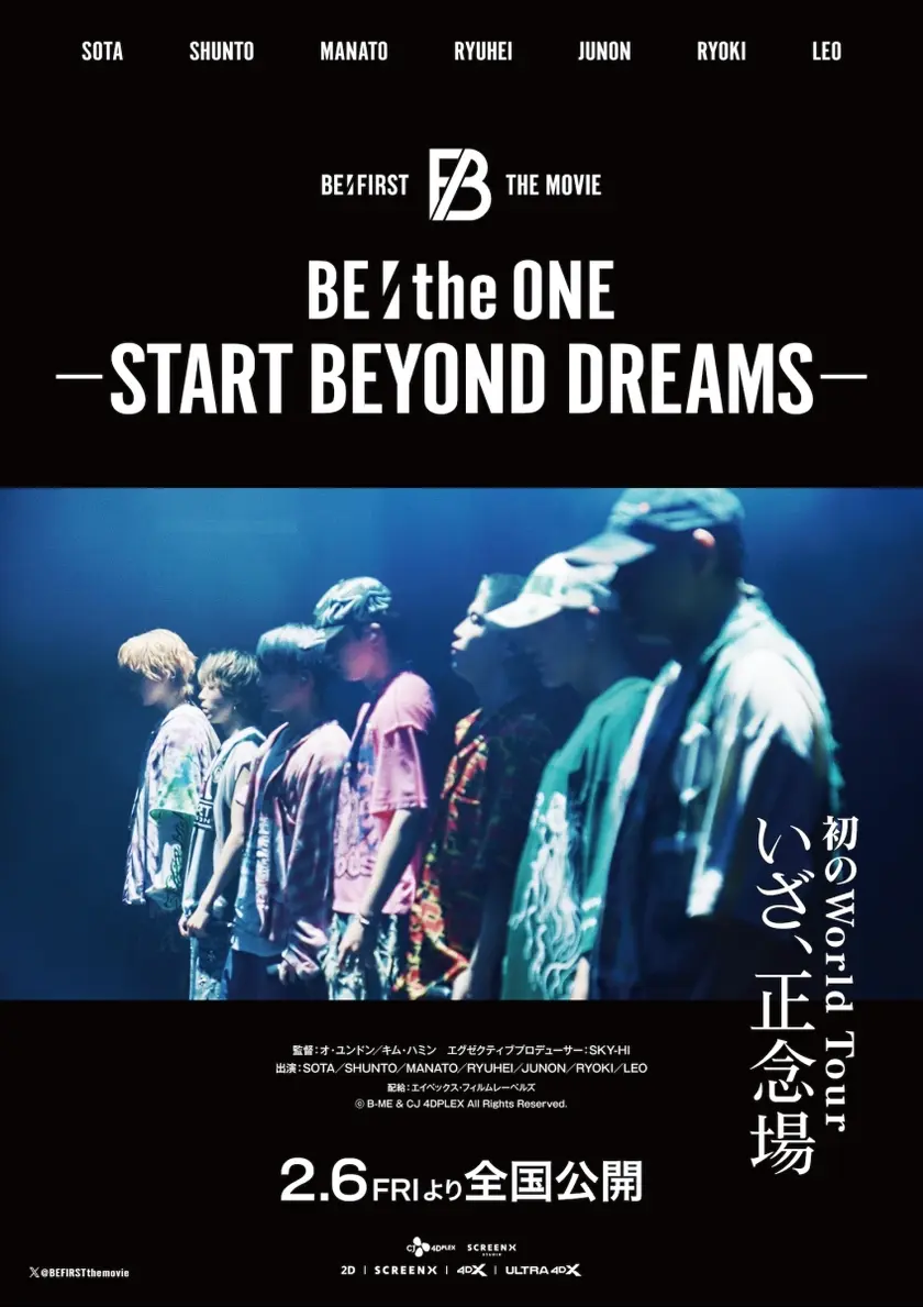 映画「BE:the ONE -START BEYOND DREAMS-」 ポスター