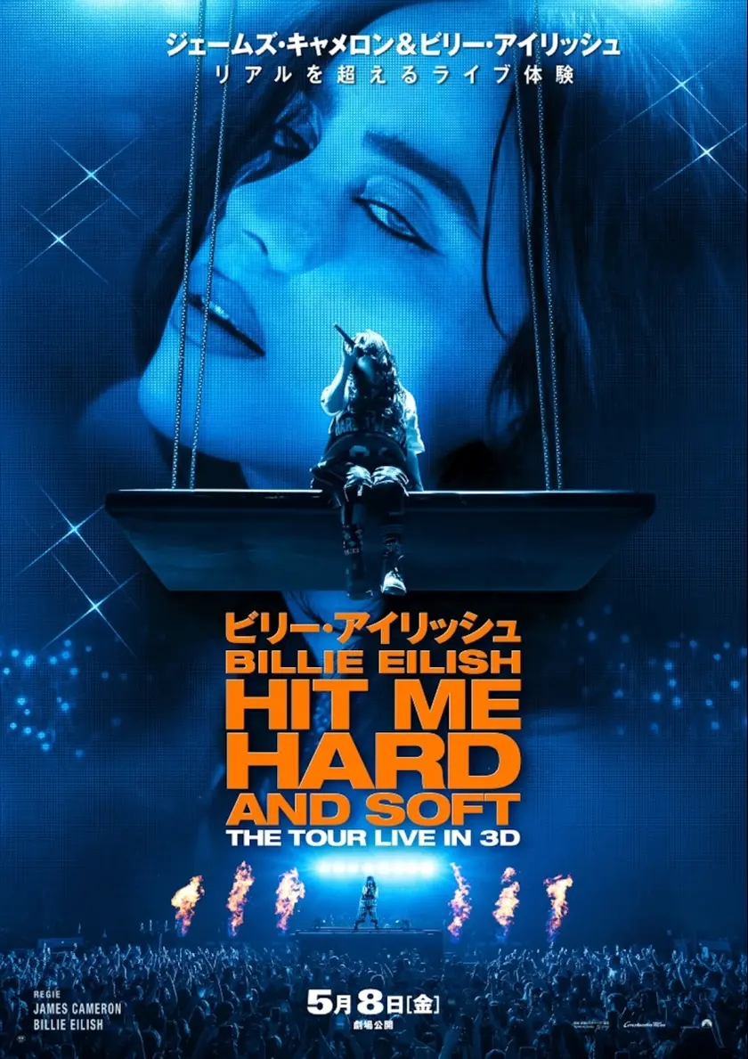 ビリー・アイリッシュ - HIT ME HARD AND SOFT : THE TOUR (LIVE IN 3D) ポスター