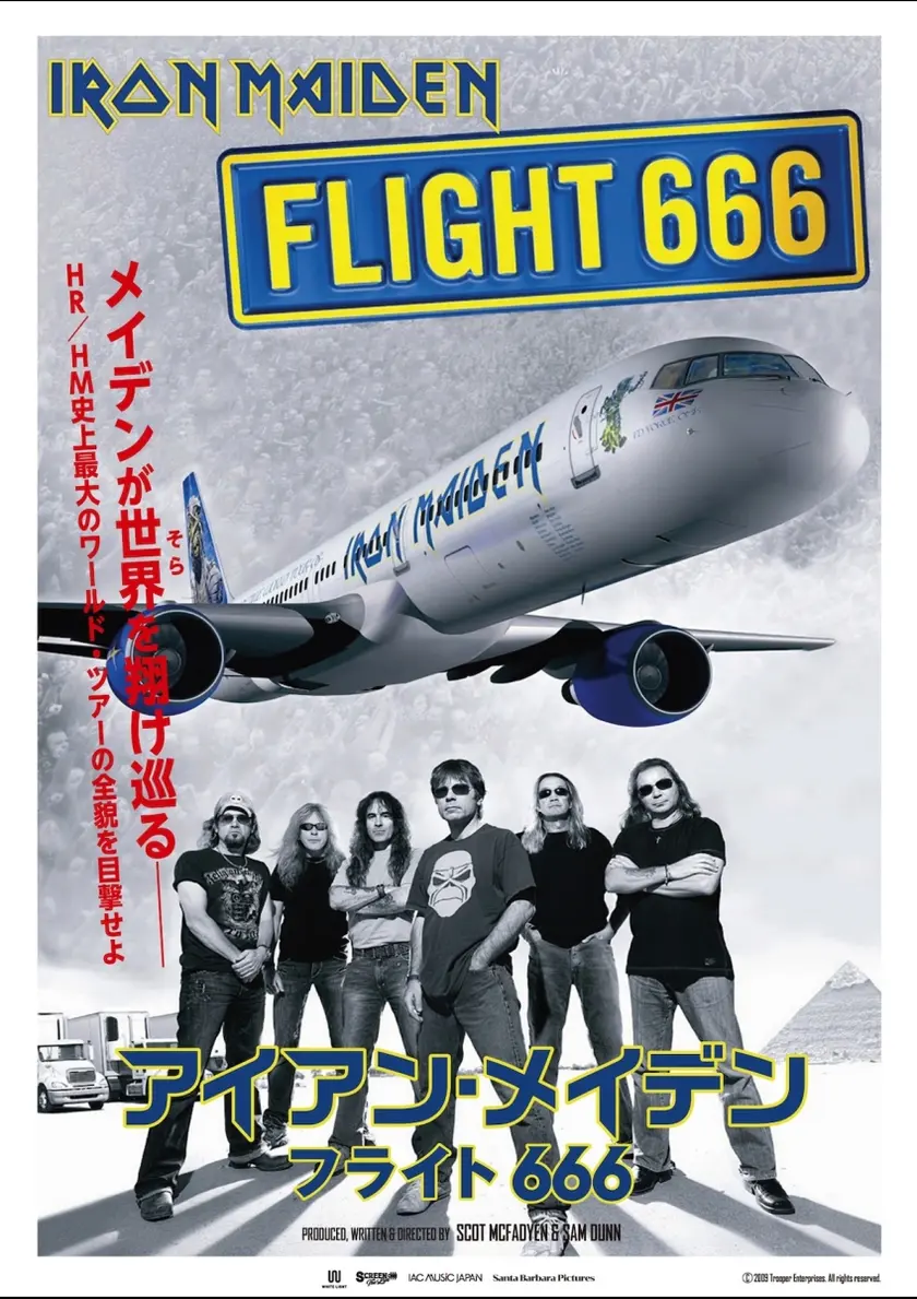アイアン・メイデン：フライト666 ポスター
