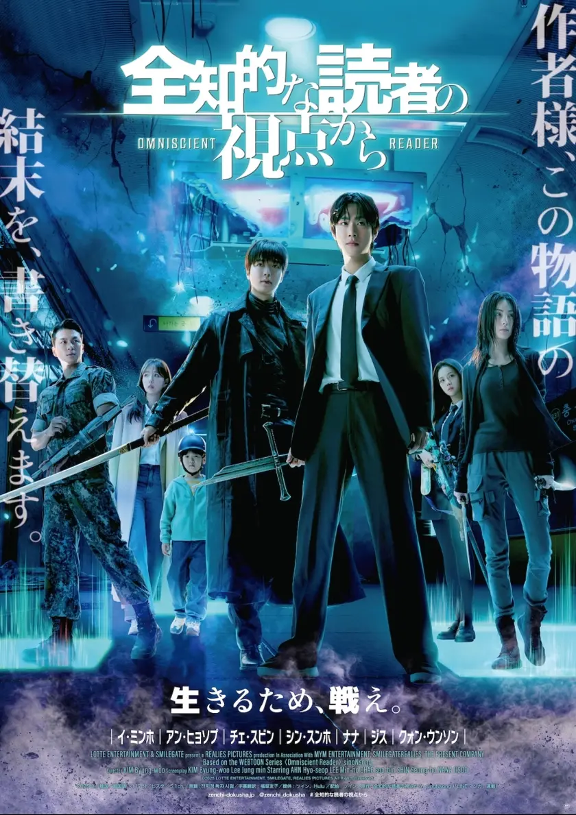 全知的な読者の視点から ポスター