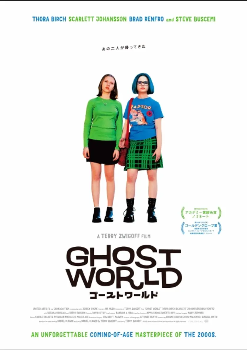 ゴーストワールド ポスター