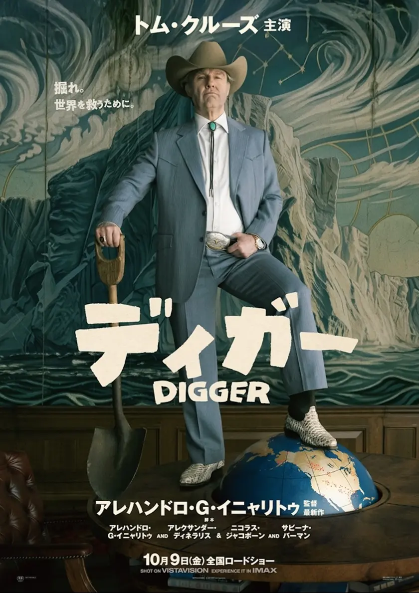 DIGGER／ディガー ポスター