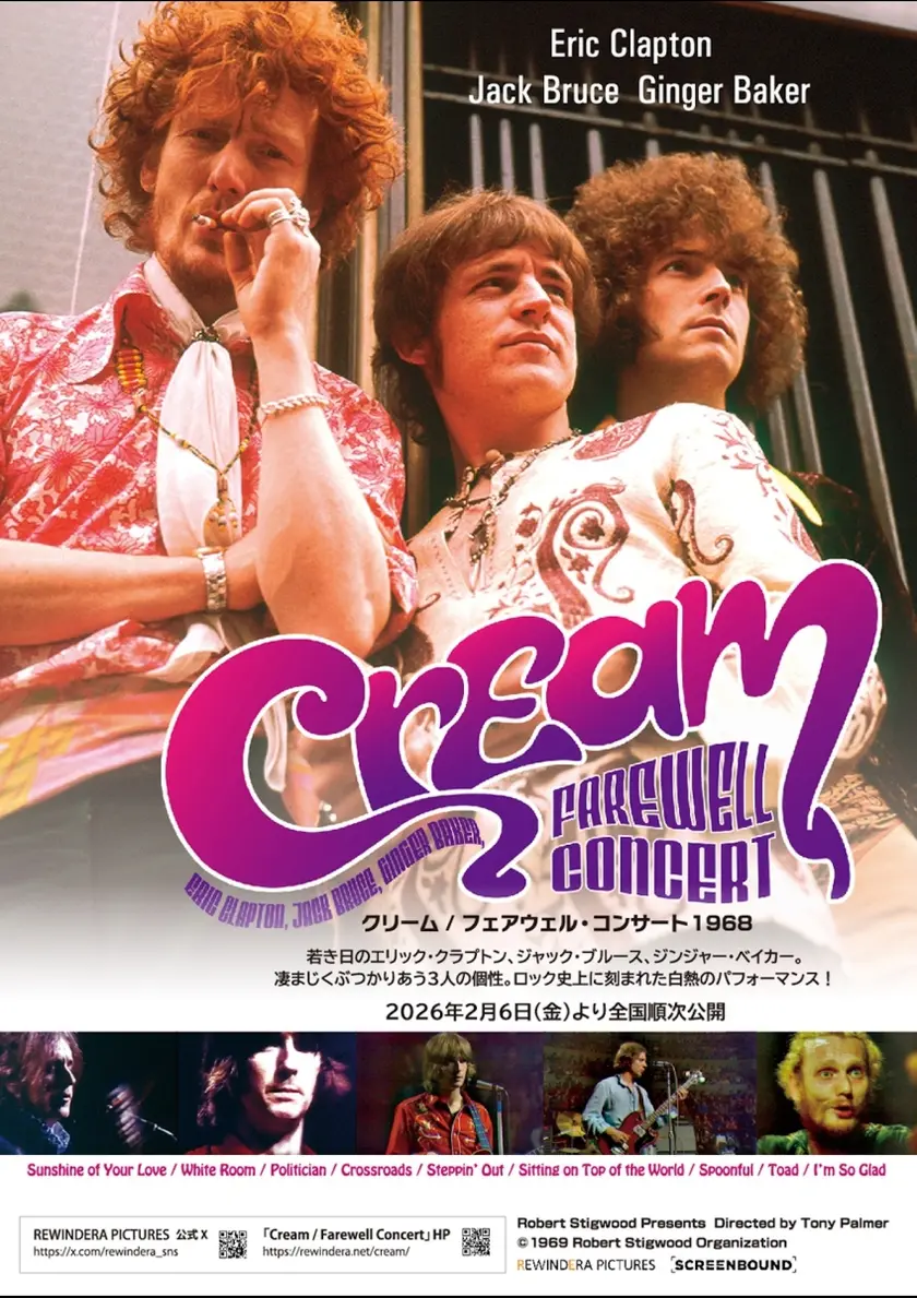 クリーム /フェアウェル・コンサート1968 ポスター