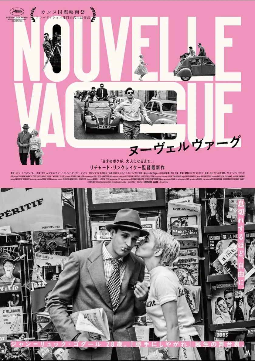 ヌーヴェルヴァーグ ポスター