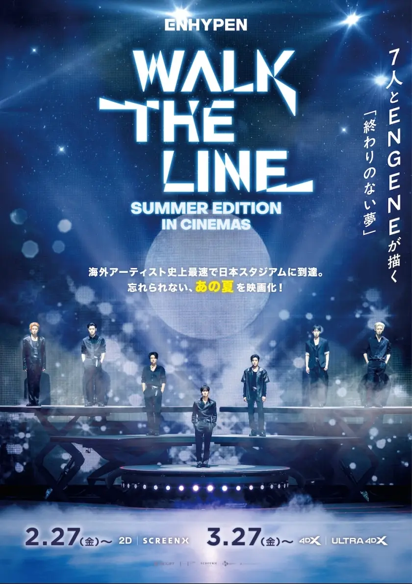 ENHYPEN [WALK THE LINE SUMMER EDITION] IN CINEMAS ポスター