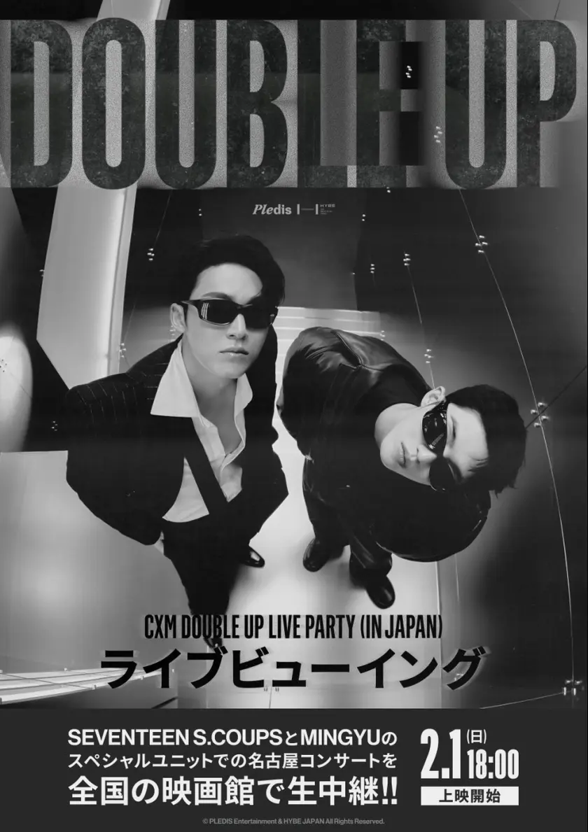 《「CXM [DOUBLE UP] LIVE PARTY in JAPAN」ライブビューイング》 ポスター