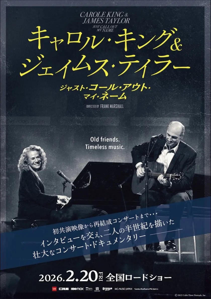 キャロル・キング＆ジェイムス・テイラー：ジャスト・コール・アウト・マイ・ネーム ポスター