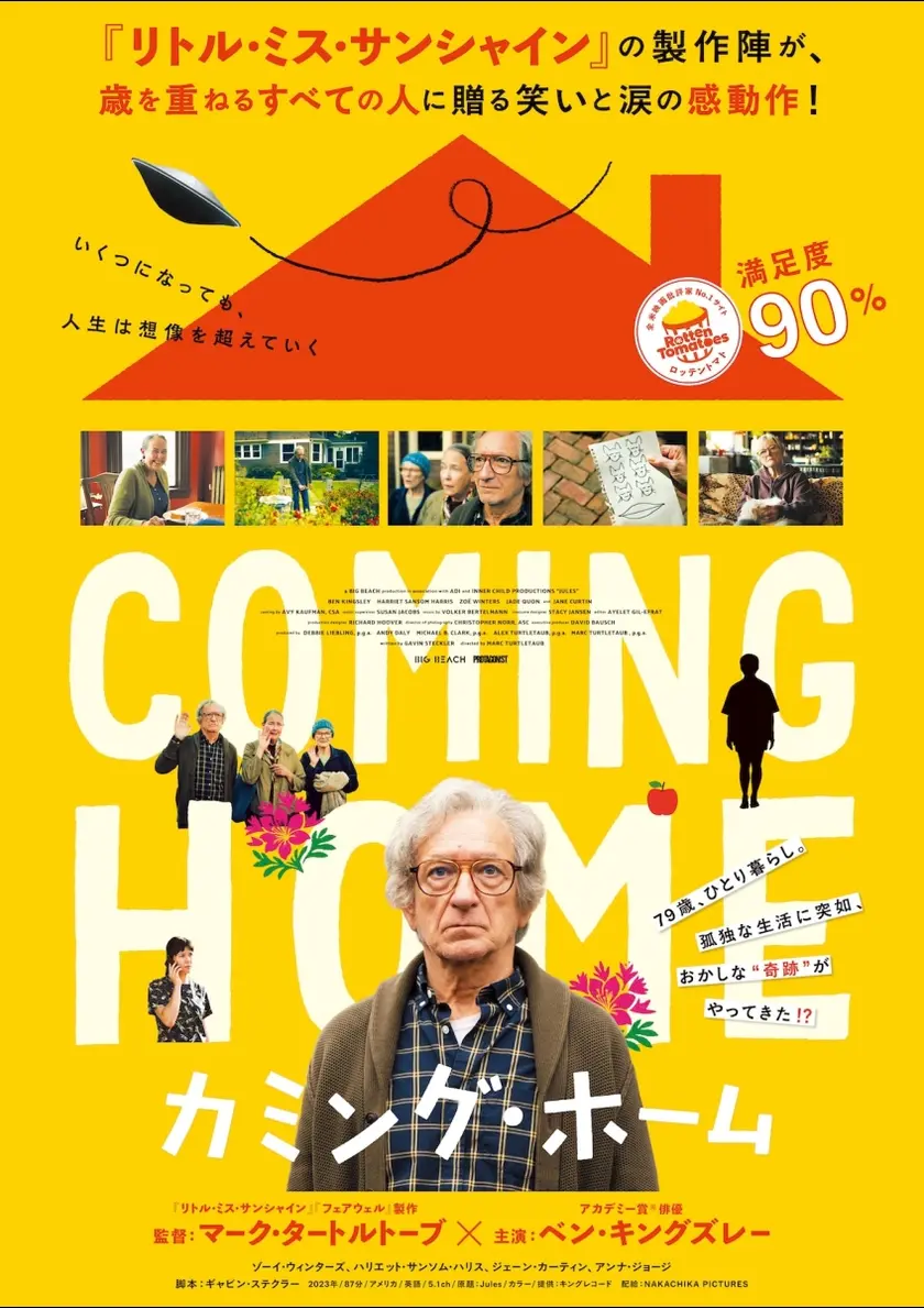 カミング・ホーム ポスター