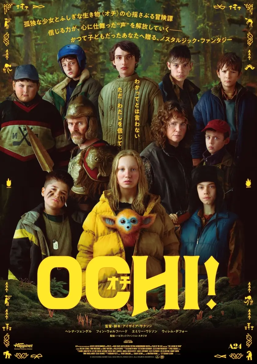 OCHI！ -オチ- ポスター