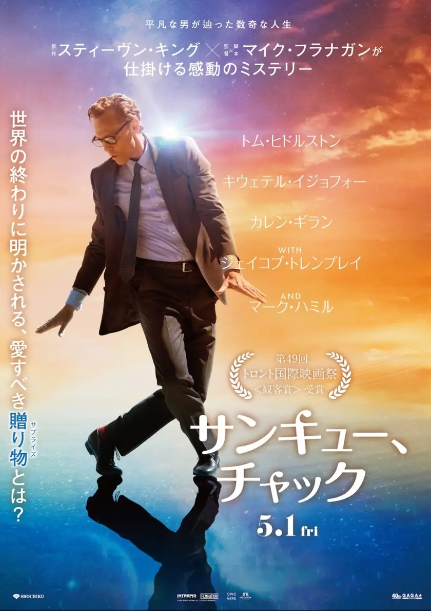 サンキュー、チャック ポスター