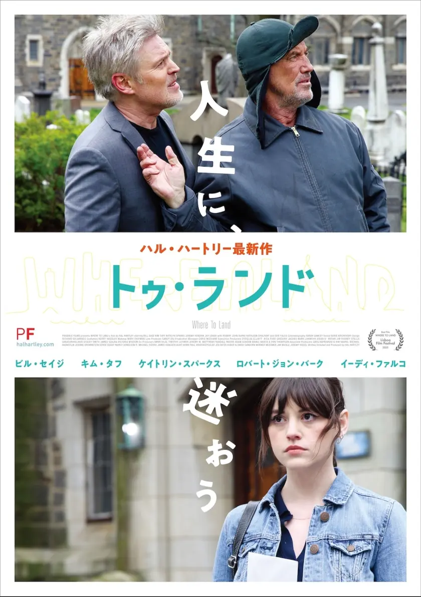 トゥ・ランド ポスター