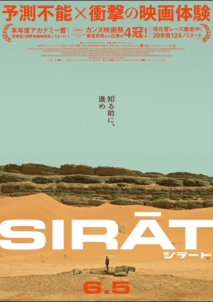 シラート ポスター