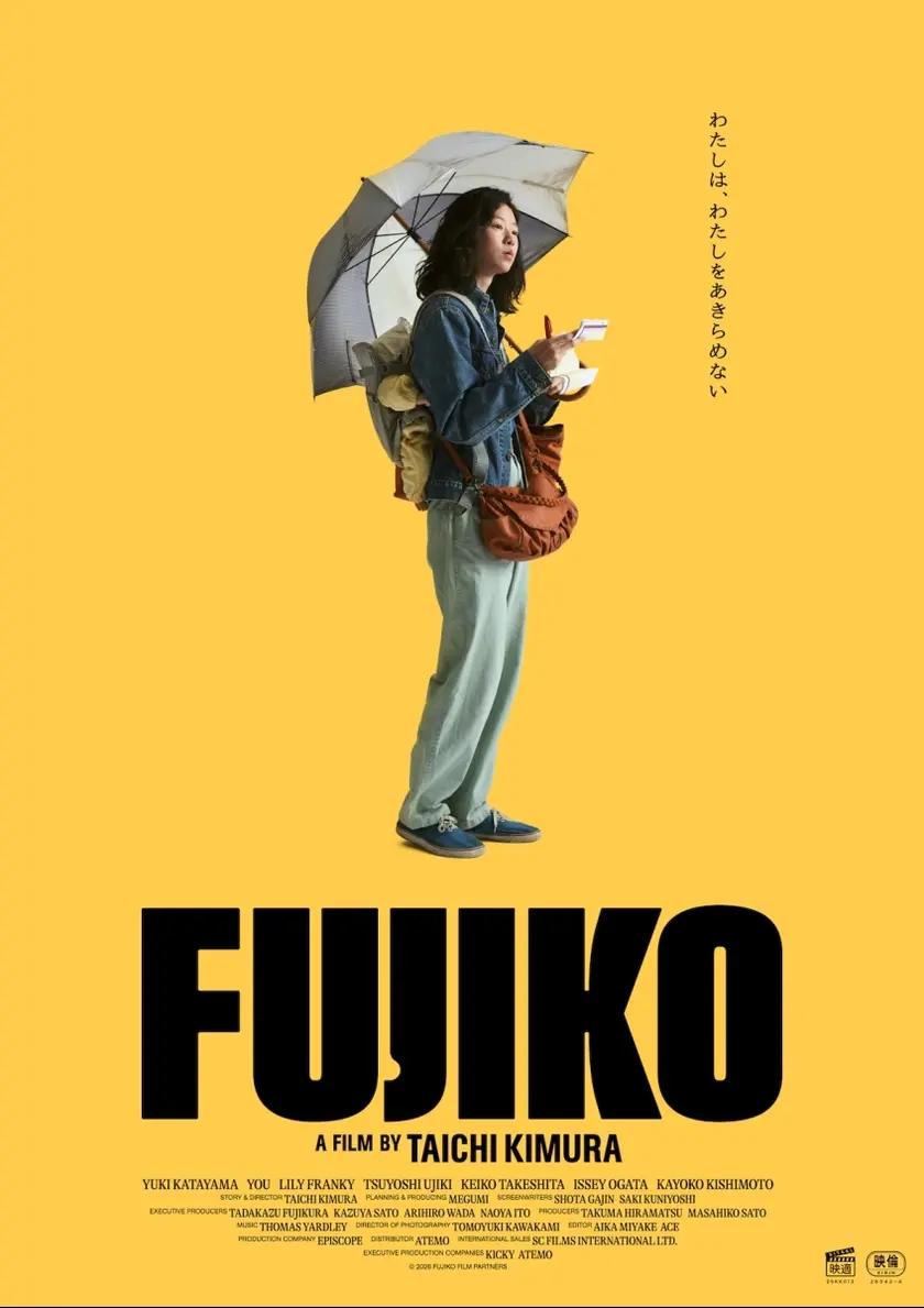 FUJIKO ポスター