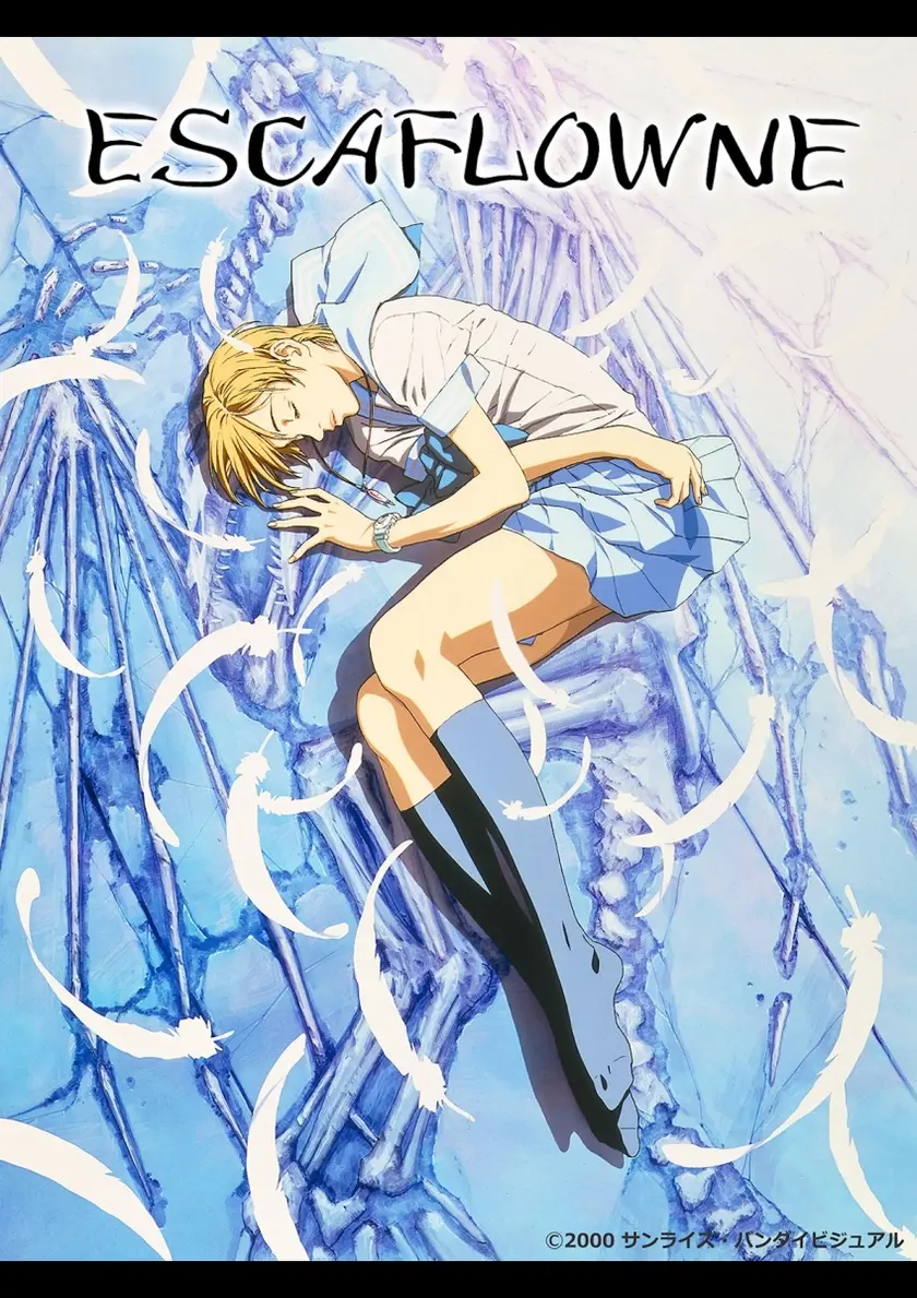 劇場版 エスカフローネ ポスター