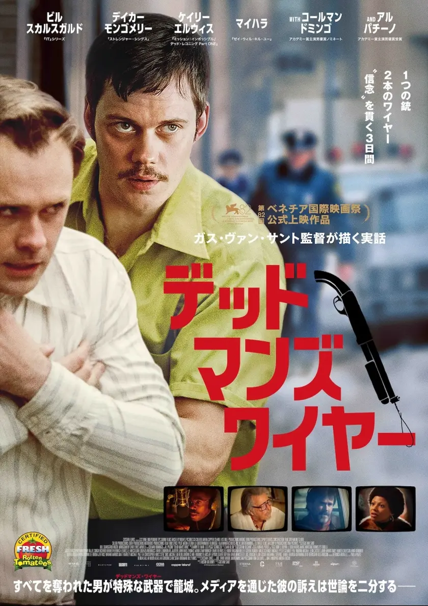 デッドマンズ・ワイヤー ポスター