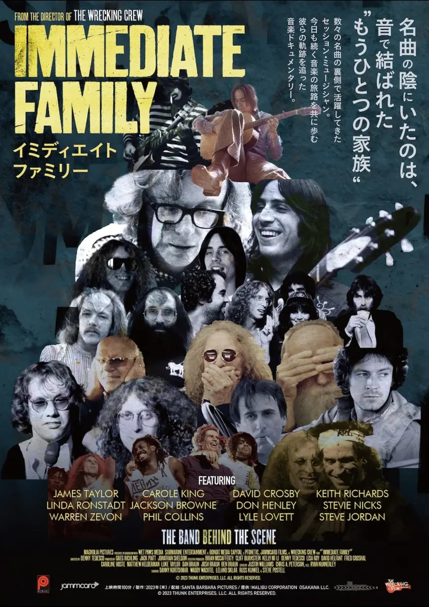 イミディエイト ファミリー ポスター