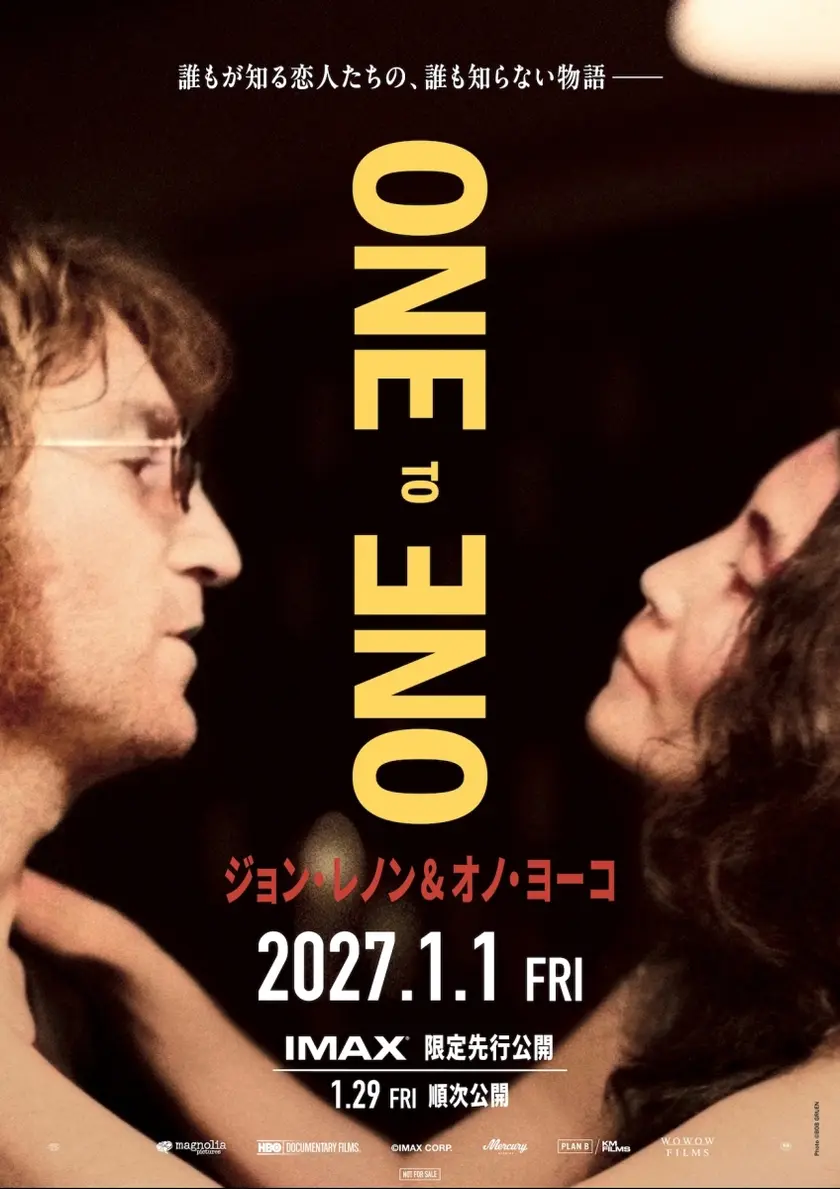 ジョン・レノン＆オノ・ヨーコ：One to One ポスター
