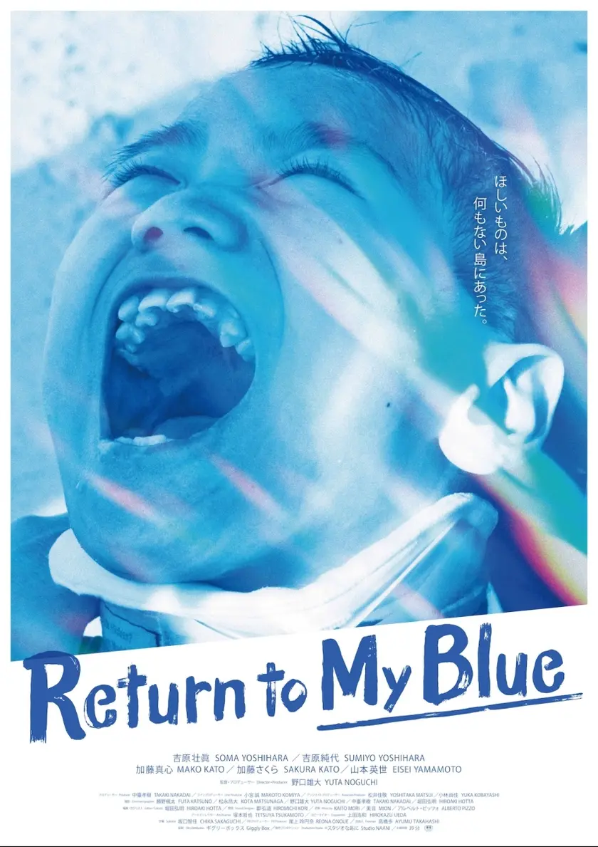 Return to My Blue ポスター