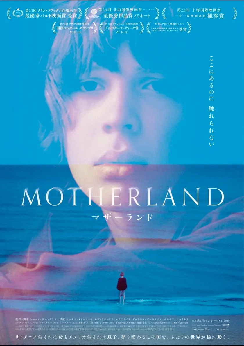 MOTHERLAND ポスター
