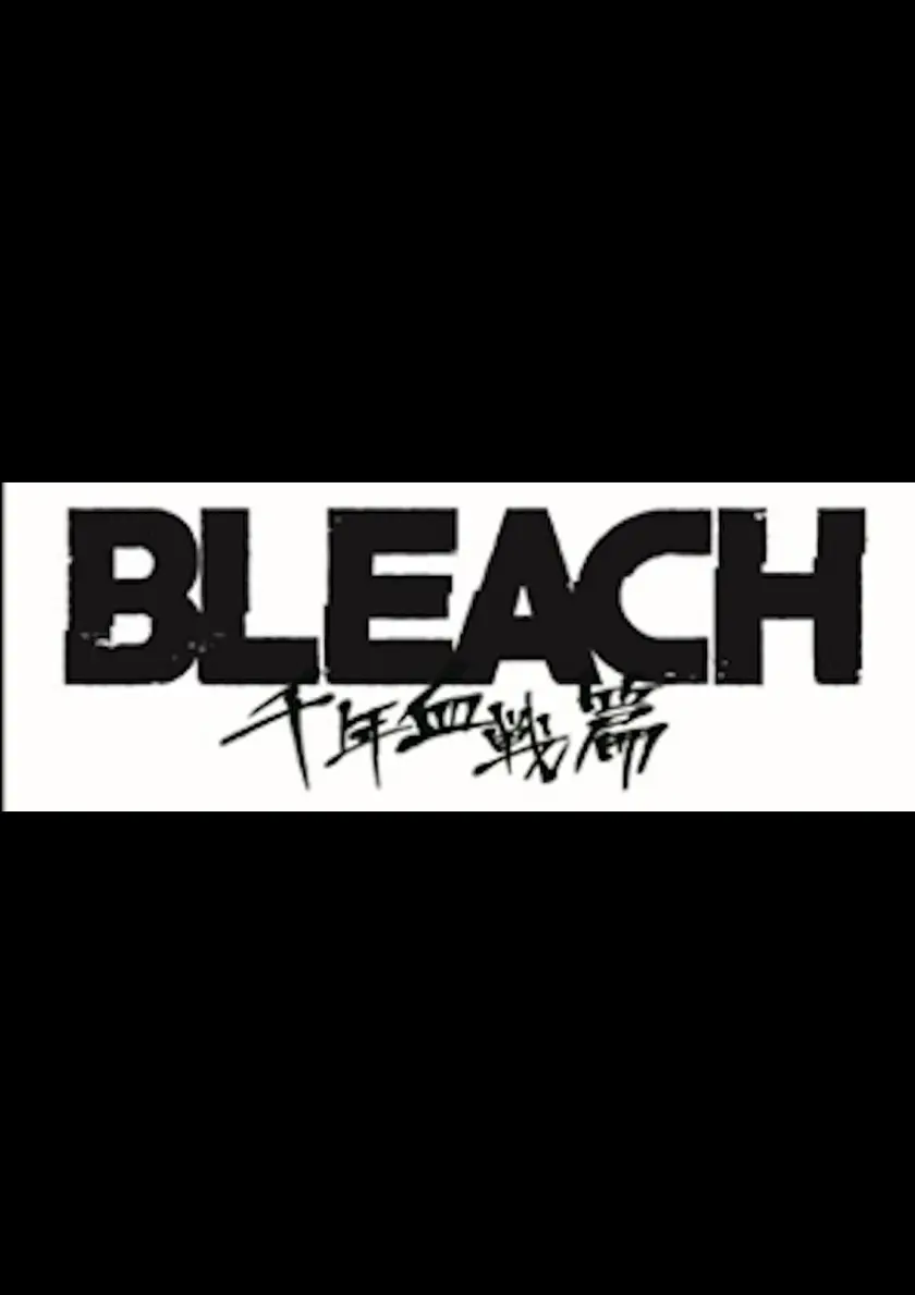 TVアニメ『BLEACH 千年血戦篇-禍進譚-』劇場先行上映 ポスター