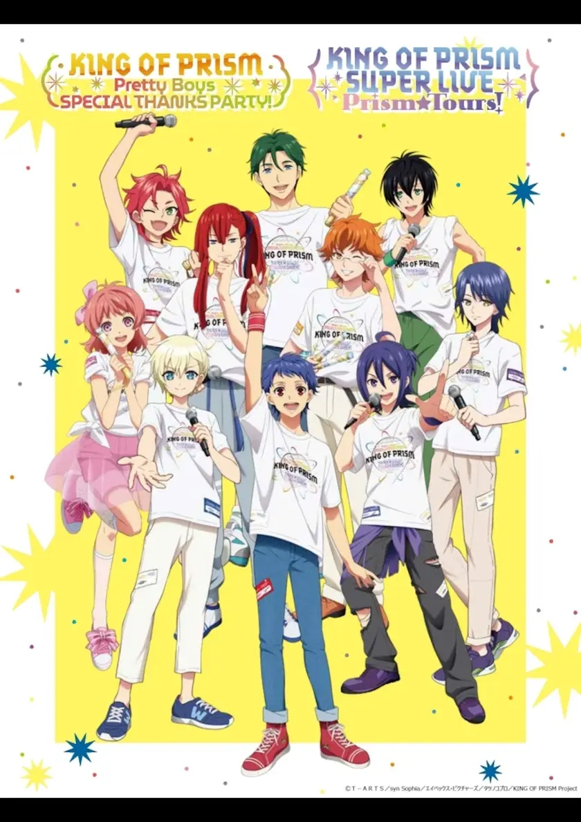 KING OF PRISM SUPER LIVE Prism☆Tours！ライブビューイング ポスター