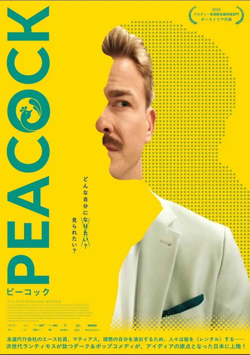 PEACOCK／ピーコック ポスター