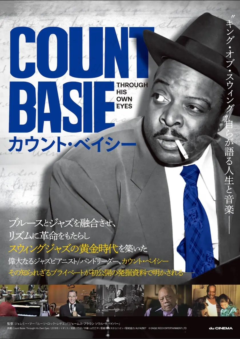 カウント・ベイシー ポスター