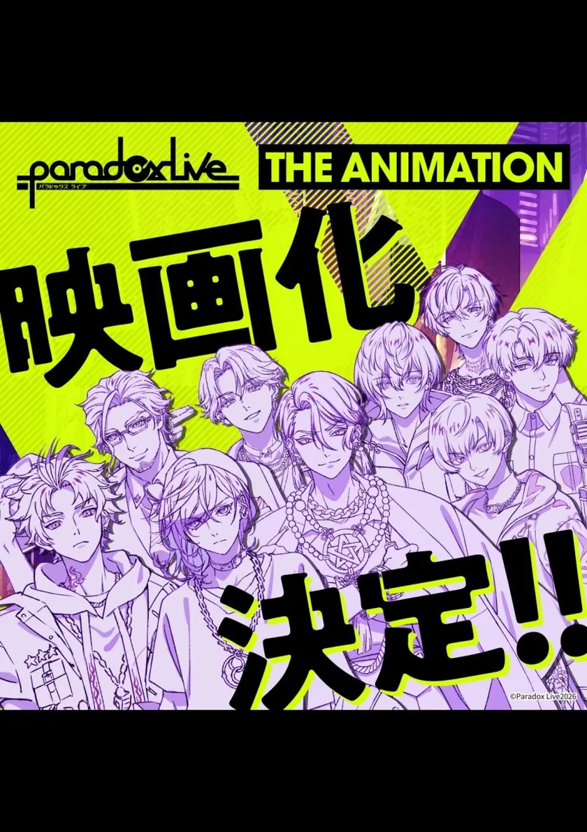 Paradox Live THE ANIMATION ポスター