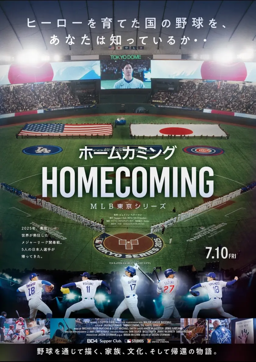 ホームカミング：MLB東京シリーズ ポスター