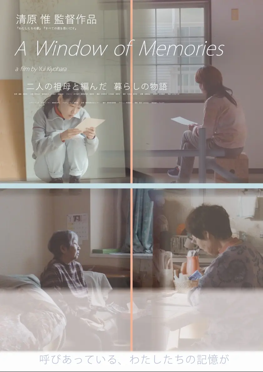 A Window of Memories ポスター