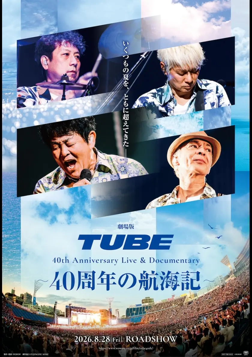 劇場版 TUBE 40th Anniversary Live & Documentary ～40周年の航海記～ ポスター
