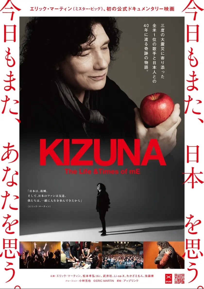 KIZUNA ポスター
