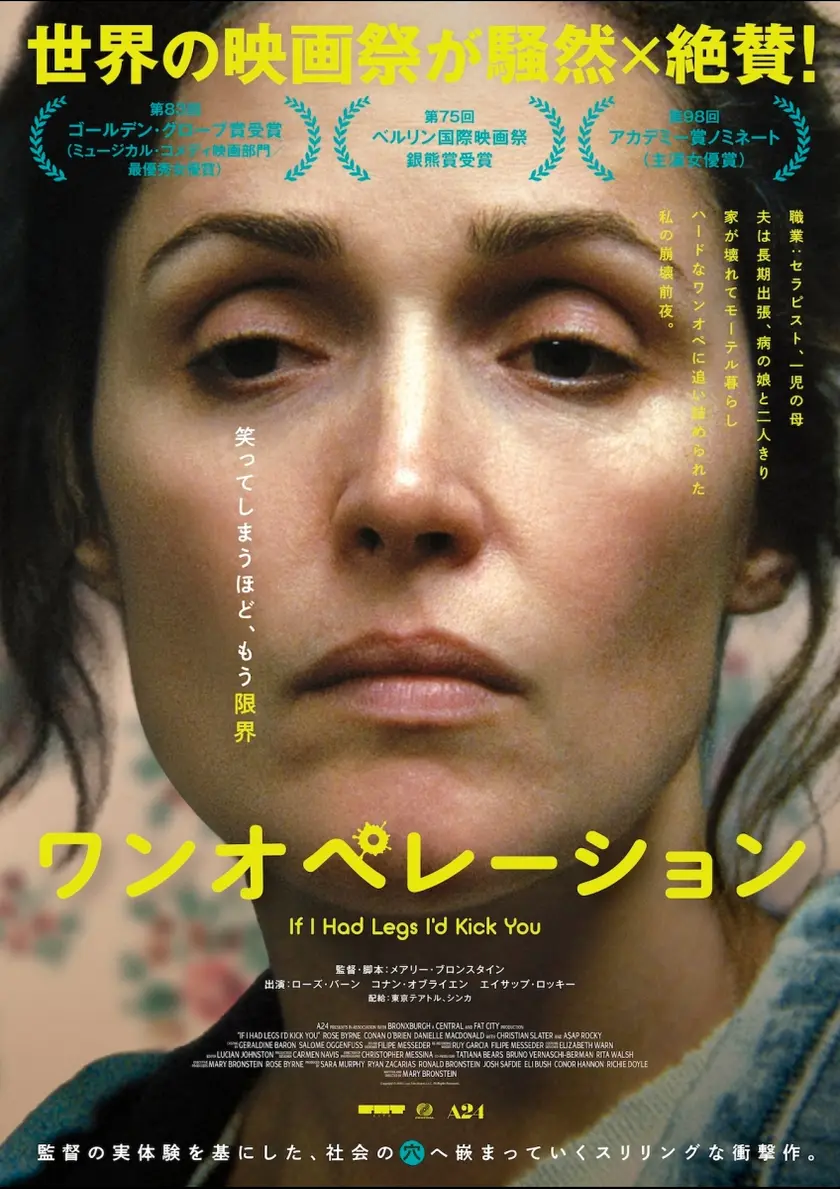 ワンオペレーション ポスター