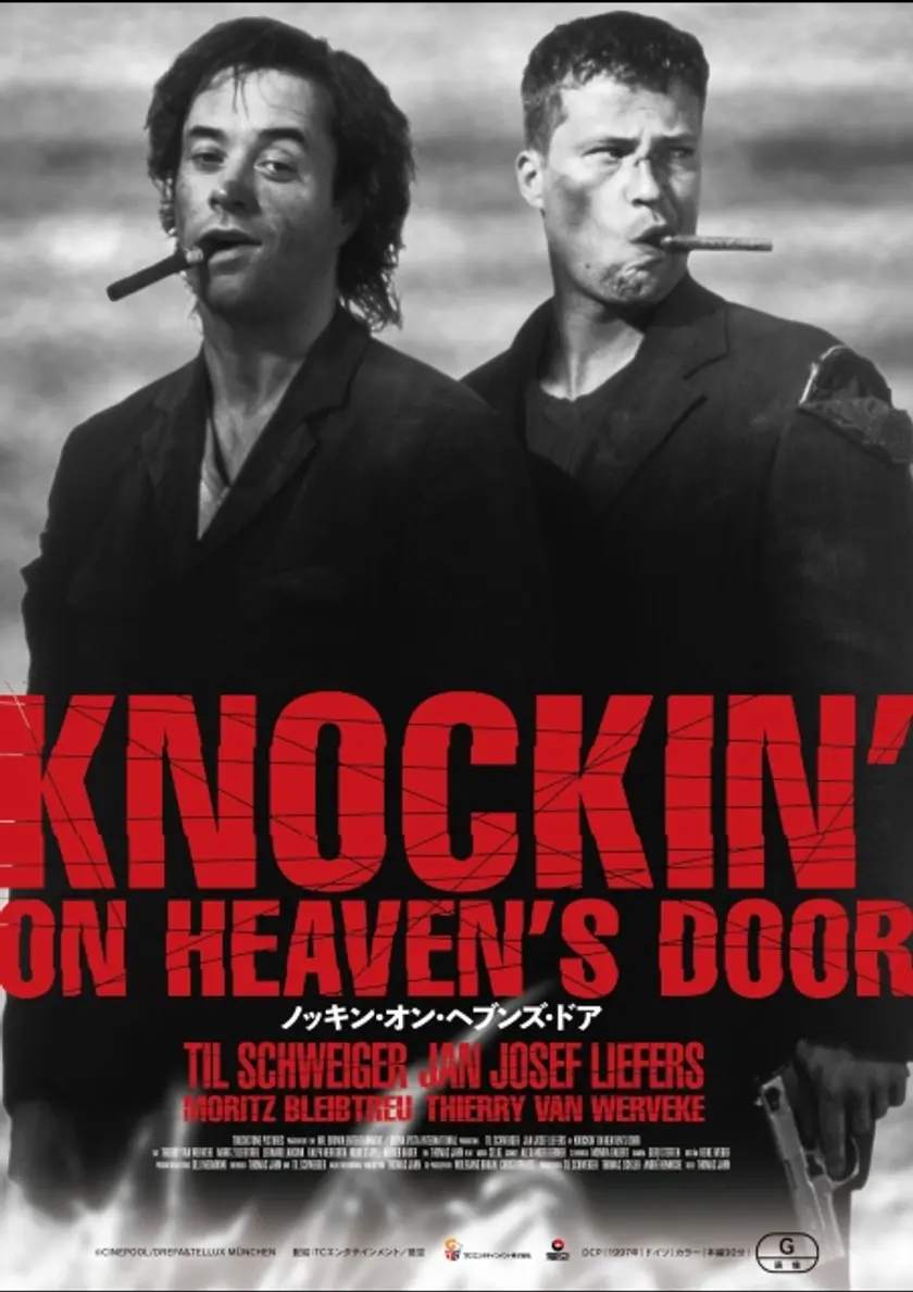 ノッキン・オン・ヘブンズ・ドア ポスター