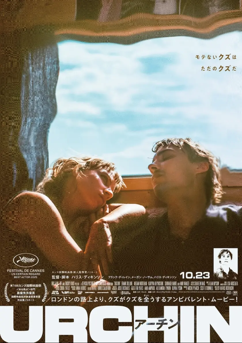URCHIN／アーチン ポスター