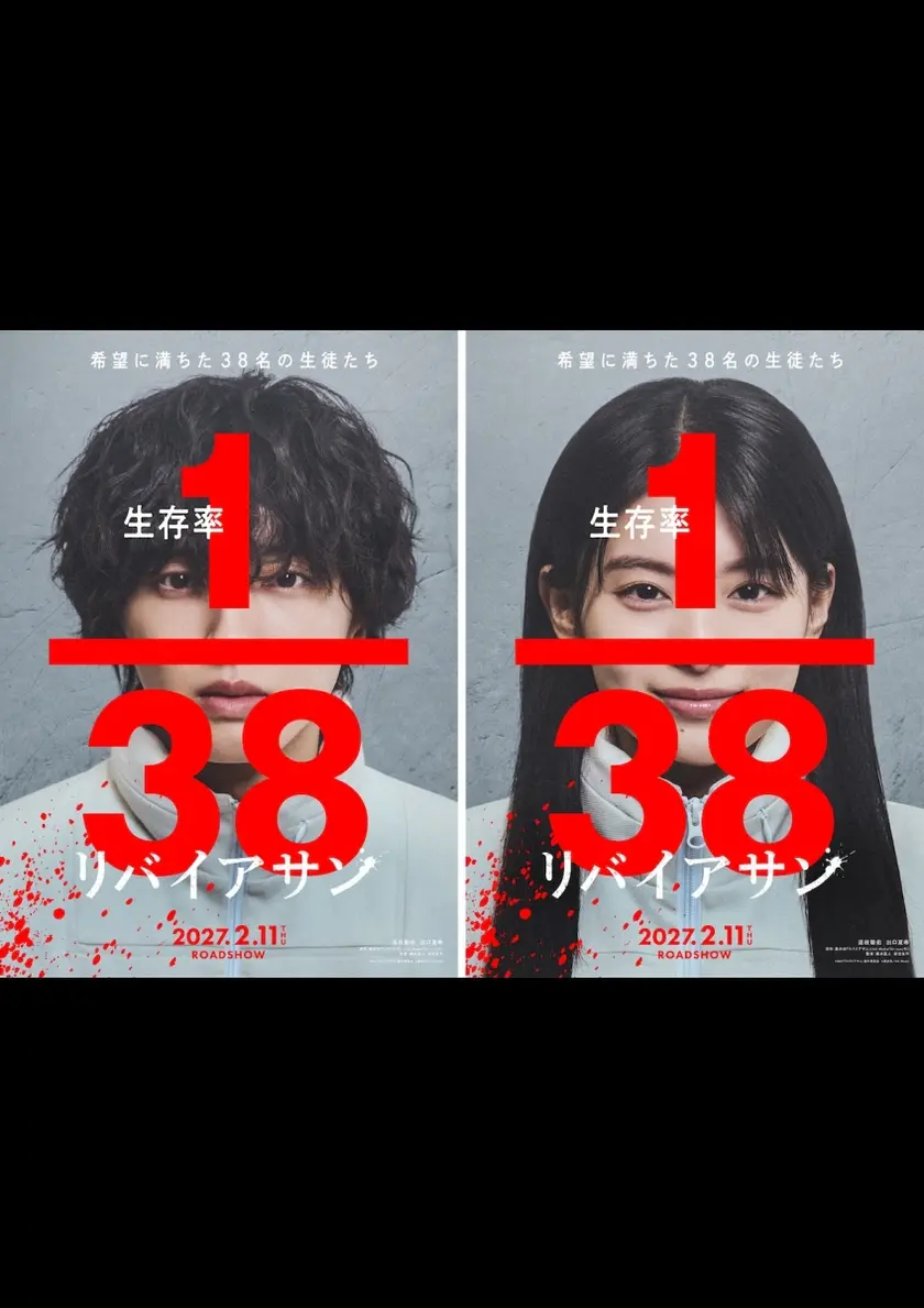 リバイアサン ポスター